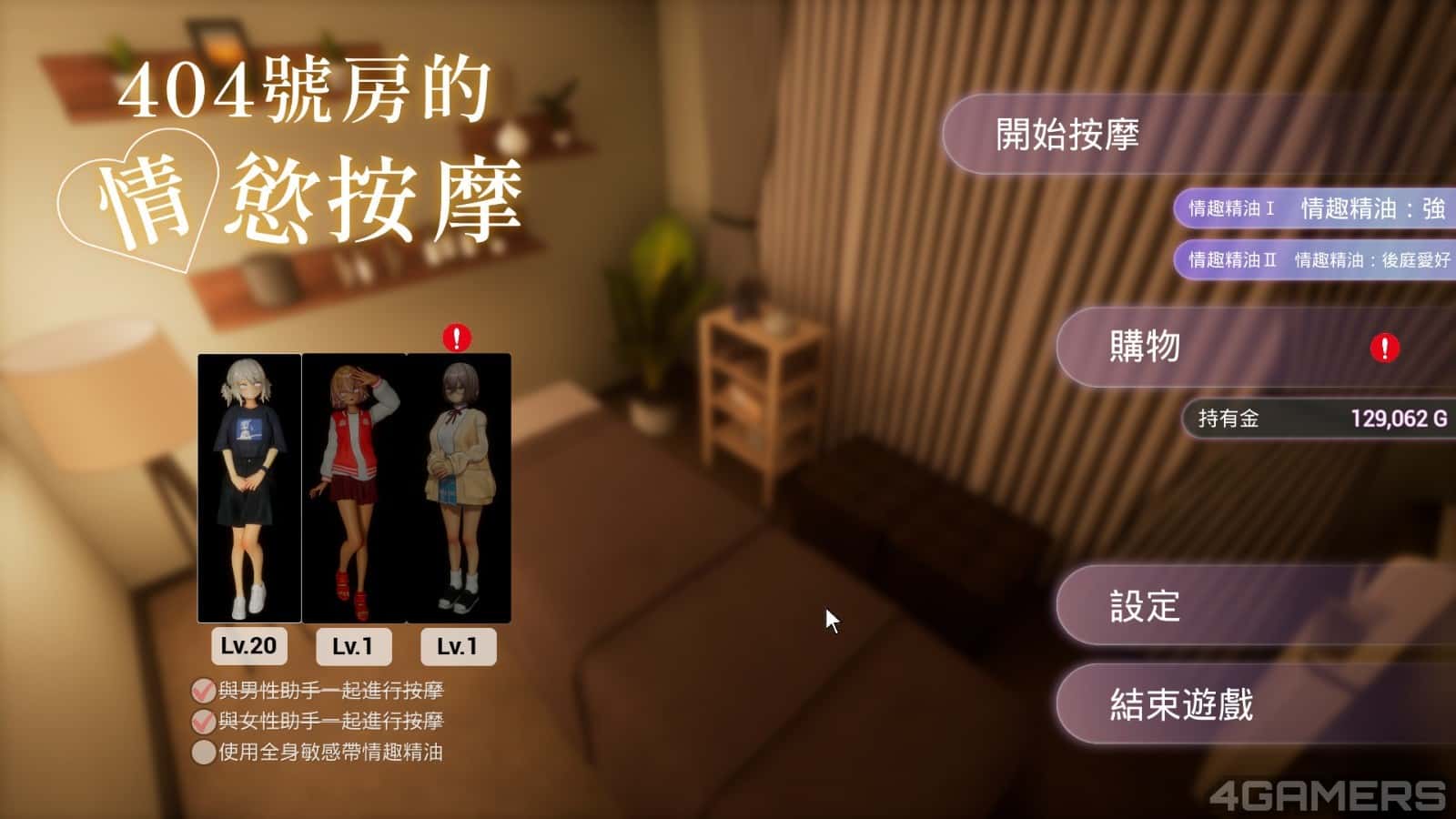 游戏截图3