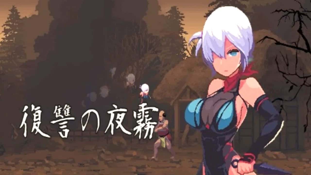 復讐の夜霧 | 中文官方网站插画
